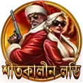 দৈনিক লাকি স্পিন icon
